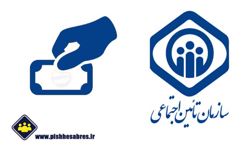 حقوق و مزایا مشمول بیمه